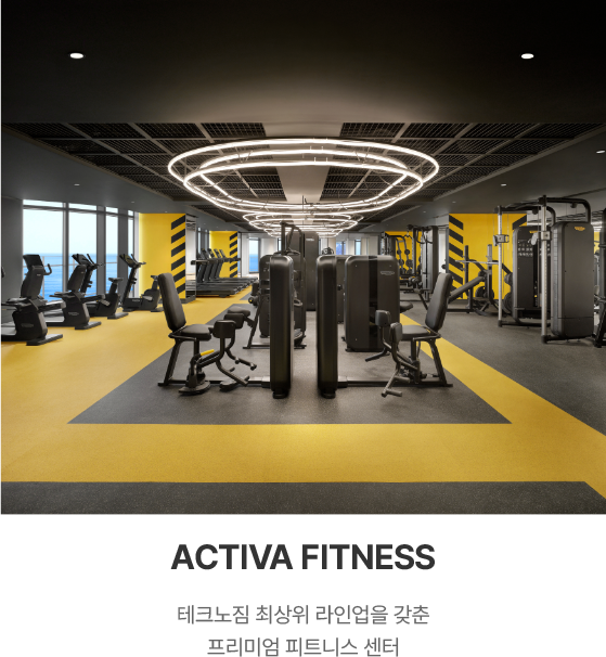 피트니스