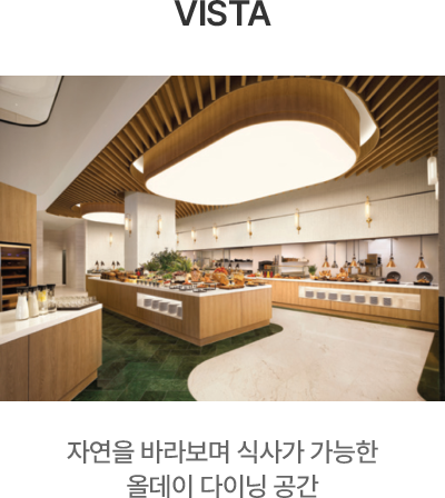 비스타