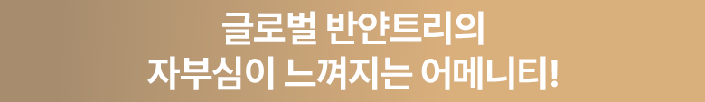 브릿지 배너 6